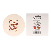 Large Card -Eid- 20pcs - The Dana Store